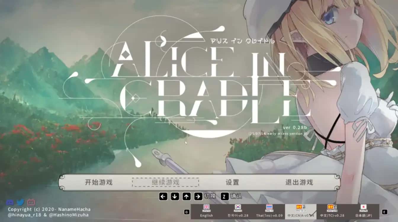 爱丽丝的摇篮|Alice in Cradle官网下载封面
